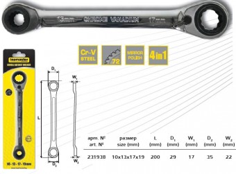 Cheie inelara dubla cu cliket, TopMaster