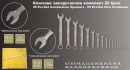 Set chei combinate 25 buc., 6-32mm TOPMASTER